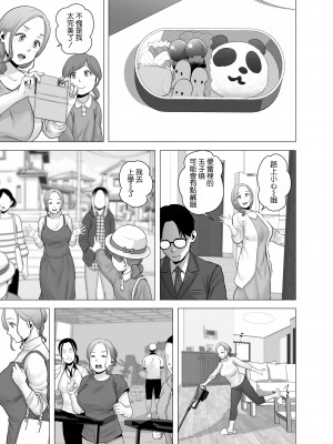 [山雲] 無題のドキュメント1-2 [空気系☆漢化]  [無修正]_00058