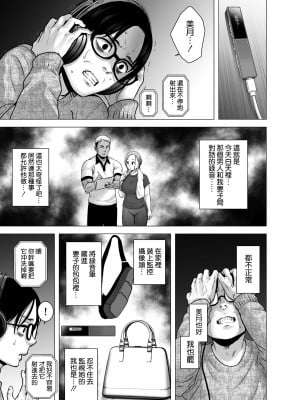 [山雲] 無題のドキュメント1-2 [空気系☆漢化]  [無修正]_00074