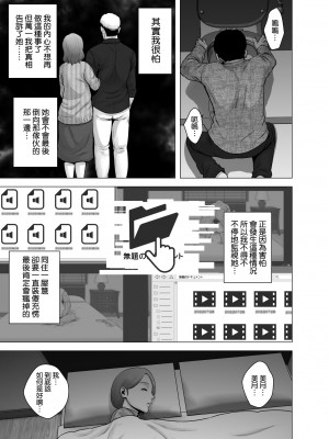 [山雲] 無題のドキュメント1-2 [空気系☆漢化]  [無修正]_00078