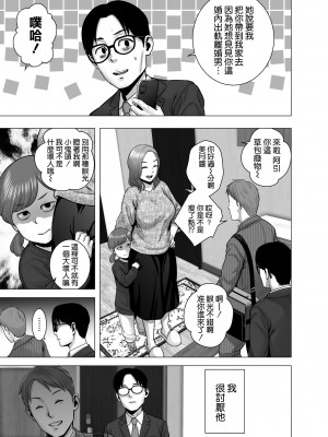 [山雲] 無題のドキュメント1-2 [空気系☆漢化]  [無修正]_00080