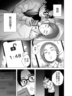 [山雲] 無題のドキュメント1-2 [空気系☆漢化]  [無修正]_00128