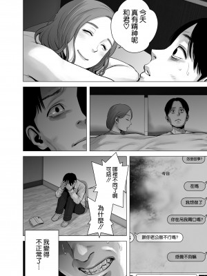 [山雲] 無題のドキュメント1-2 [空気系☆漢化]  [無修正]_00131