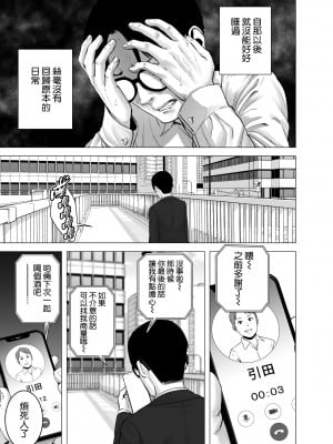 [山雲] 無題のドキュメント1-2 [空気系☆漢化]  [無修正]_00132