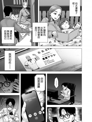 [山雲] 無題のドキュメント1-2 [空気系☆漢化]  [無修正]_00134