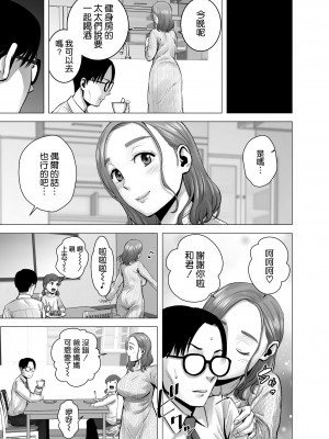 [山雲] 無題のドキュメント1-2 [空気系☆漢化]  [無修正]_00138