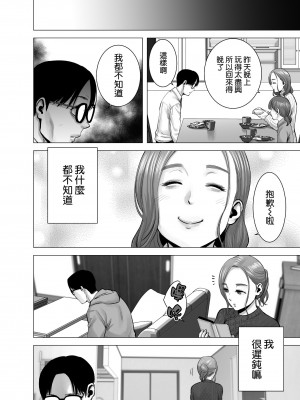 [山雲] 無題のドキュメント1-2 [空気系☆漢化]  [無修正]_00149