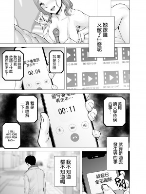 [山雲] 無題のドキュメント1-2 [空気系☆漢化]  [無修正]_00150