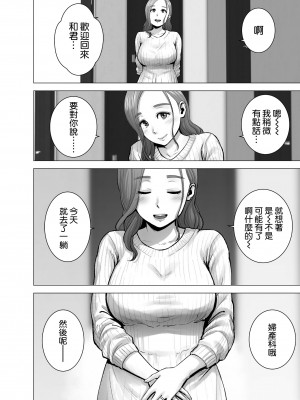 [山雲] 無題のドキュメント1-2 [空気系☆漢化]  [無修正]_00151