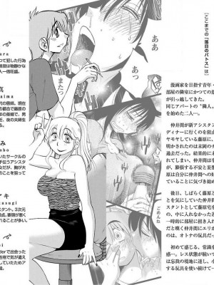 [艶々] 落日のパトス 10_004