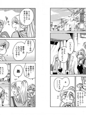 [艶々] 落日のパトス 10_006