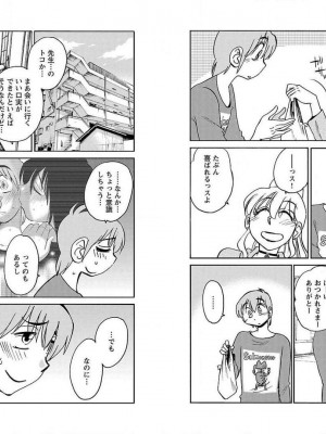[艶々] 落日のパトス 10_007