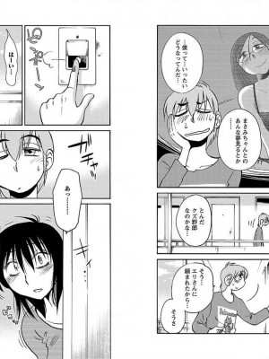 [艶々] 落日のパトス 10_008