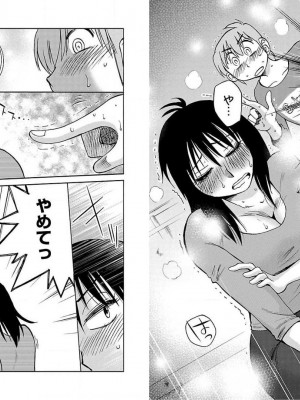 [艶々] 落日のパトス 10_013