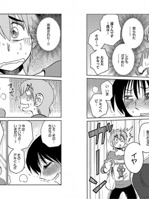 [艶々] 落日のパトス 10_014