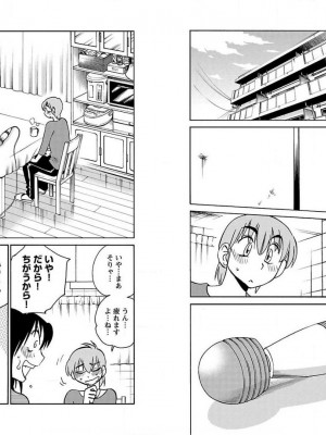 [艶々] 落日のパトス 10_018
