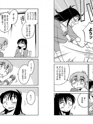 [艶々] 落日のパトス 10_020