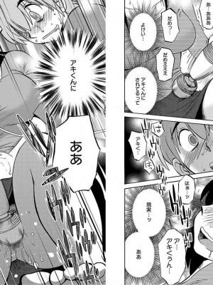[艶々] 落日のパトス 10_026