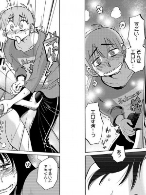 [艶々] 落日のパトス 10_027