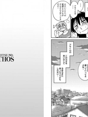 [艶々] 落日のパトス 10_029