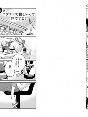 [艶々] 落日のパトス 10_030