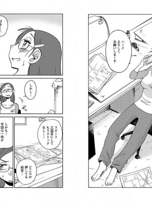 [艶々] 落日のパトス 10_031