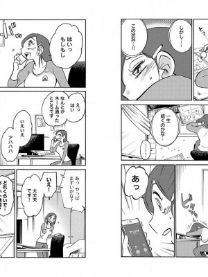 [艶々] 落日のパトス 10_032