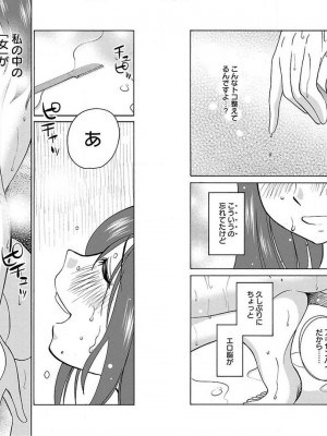 [艶々] 落日のパトス 10_035
