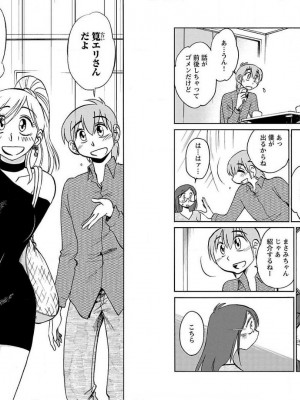 [艶々] 落日のパトス 10_039