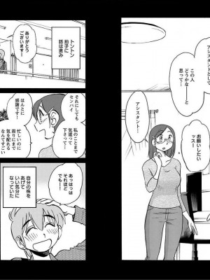 [艶々] 落日のパトス 10_044