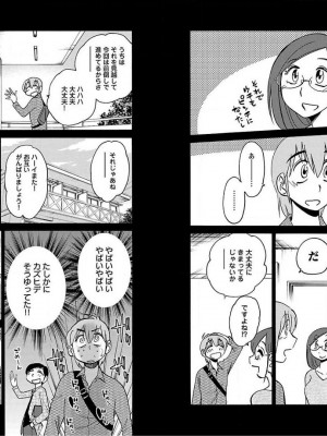 [艶々] 落日のパトス 10_045