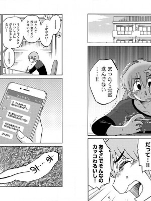 [艶々] 落日のパトス 10_046