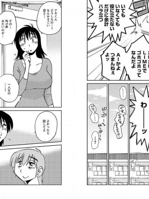 [艶々] 落日のパトス 10_047