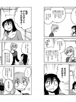 [艶々] 落日のパトス 10_048