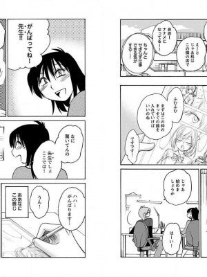 [艶々] 落日のパトス 10_049