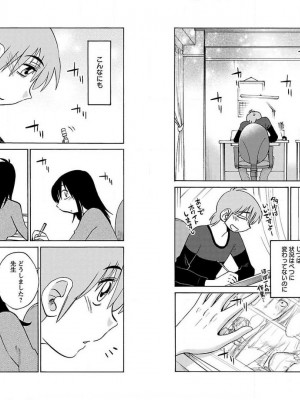 [艶々] 落日のパトス 10_050