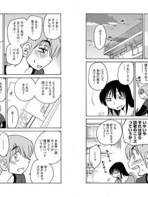 [艶々] 落日のパトス 10_052