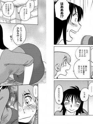 [艶々] 落日のパトス 10_053