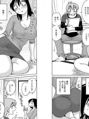 [艶々] 落日のパトス 10_054