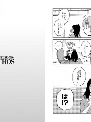 [艶々] 落日のパトス 10_055
