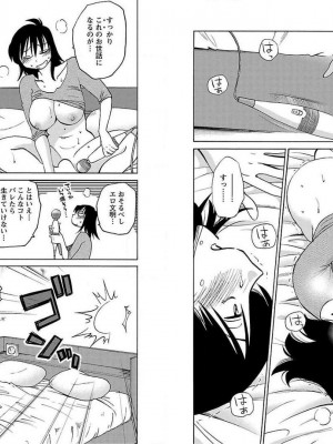 [艶々] 落日のパトス 10_058