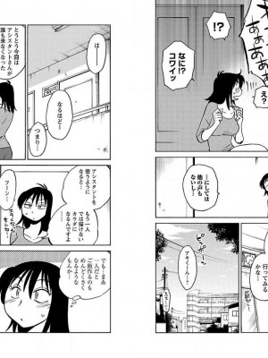 [艶々] 落日のパトス 10_059