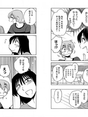[艶々] 落日のパトス 10_060