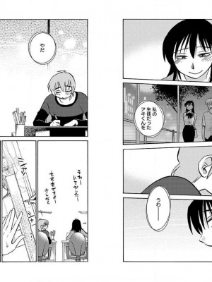 [艶々] 落日のパトス 10_061
