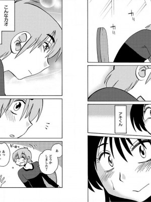 [艶々] 落日のパトス 10_062