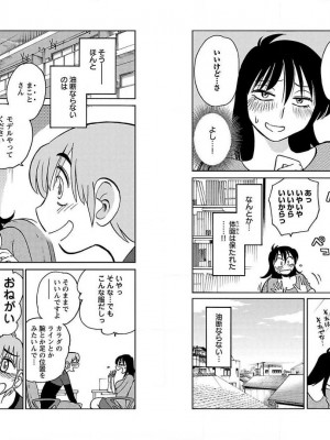 [艶々] 落日のパトス 10_064