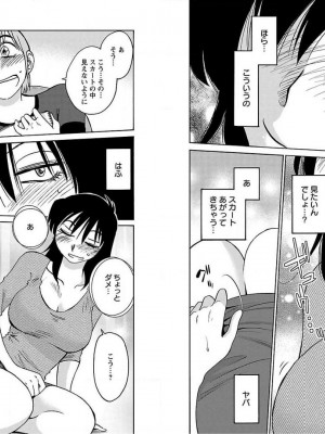 [艶々] 落日のパトス 10_066