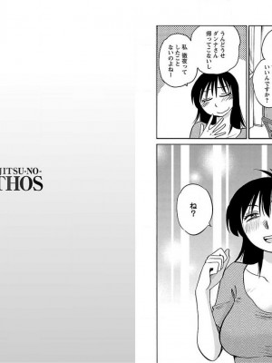[艶々] 落日のパトス 10_068