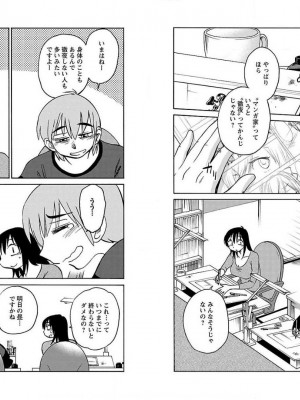 [艶々] 落日のパトス 10_070