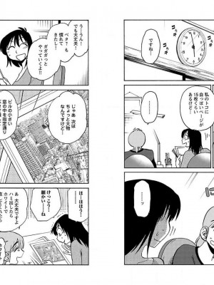 [艶々] 落日のパトス 10_071