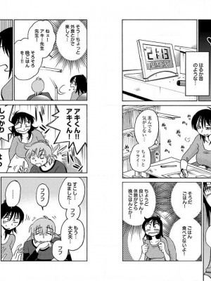 [艶々] 落日のパトス 10_072